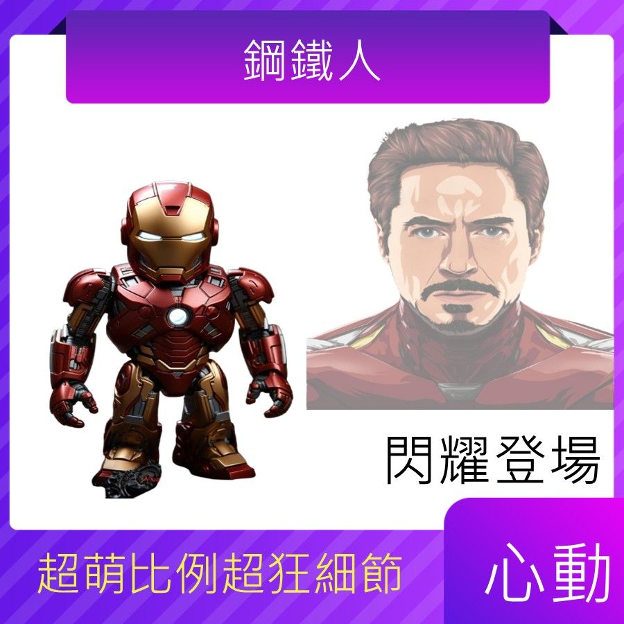 模型公仔